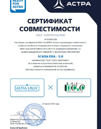 Сертификат совместимости SCADA EISA версии 5.0 и ОС Astra Linux