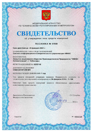 certificate UTSI CIIU AMAKS