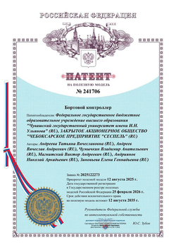 Патент № 241706